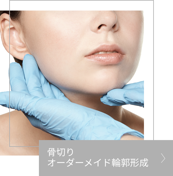 女性が顔の骨格を確認されている画像